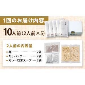ふるさと納税 【12回定期便】 カレーうどん ...の詳細画像4