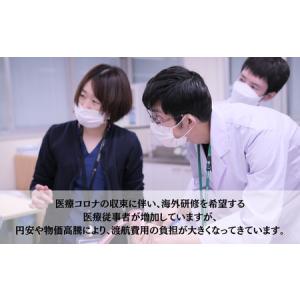 ふるさと納税 山口大学医学部附属病院への人材育...の詳細画像3