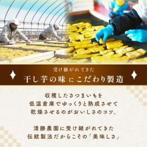 ふるさと納税 【先行受付】〈ほしいも三ツ星生産...の詳細画像2
