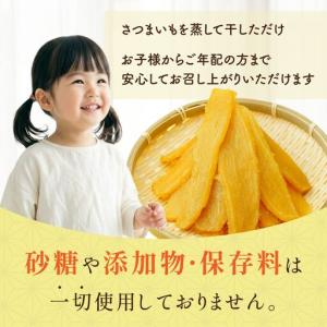 ふるさと納税 【先行受付】〈ほしいも三ツ星生産...の詳細画像3