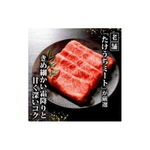 ふるさと納税 【 すき焼き 】 すき焼き黒毛和...の詳細画像1