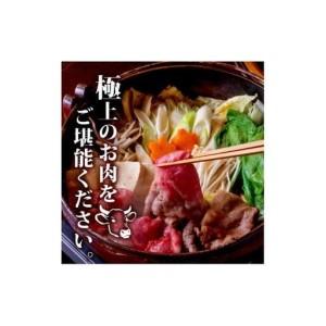 ふるさと納税 【 すき焼き 】 すき焼き黒毛和...の詳細画像4