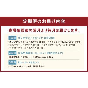 ふるさと納税 【3ヶ月連続定期便】 嘉麻市のス...の詳細画像1