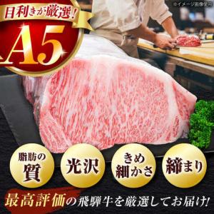 ふるさと納税 【12回定期】特選飛騨牛ステーキ...の詳細画像3