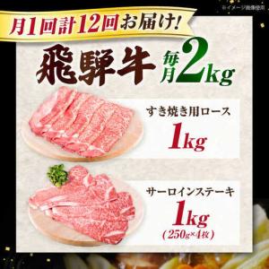 ふるさと納税 【12回定期】特選飛騨牛ステーキ...の詳細画像4