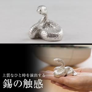ふるさと納税 K-299 薩摩錫器 蛇置物 -...の詳細画像3