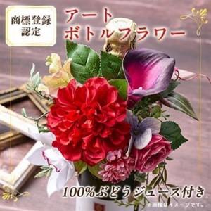 ふるさと納税 アートボトルフラワー(商標登録認定...の商品画像