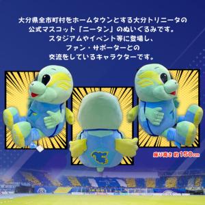 ふるさと納税 大分トリニータ 公式 マスコット...の詳細画像1