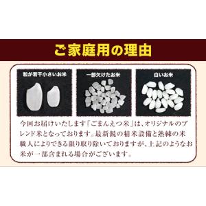 ふるさと納税 【12ヶ月定期便】 米 無洗米 ...の詳細画像2