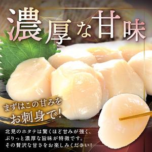 ふるさと納税 【2026年4月発送】北海道オホ...の詳細画像1