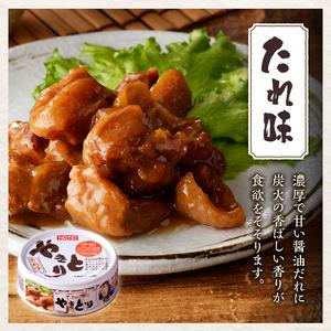 ふるさと納税 やきとり 缶詰 たれ味 3缶 業...の詳細画像2