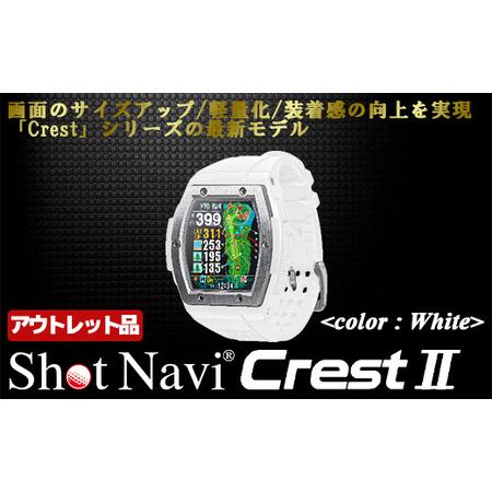 ふるさと納税 【期間限定】【アウトレット品】Shot Navi Crest II（ショットナビ クレ...