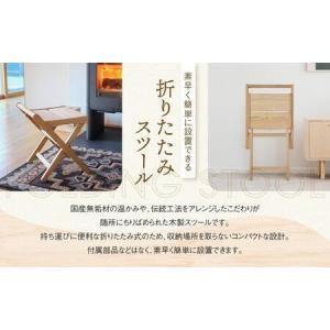 ふるさと納税 折りたたみ スツール 国産材 シ...の詳細画像1