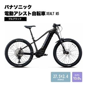 ふるさと納税 パナソニック電動アシスト自転車 XEALT M5 ブルブラック 大阪府柏原市