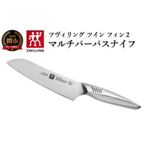 ふるさと納税 Zwilling ツヴィリング 「 ツインフィン 2 マルチパーパスナイフ 165mm 日本製 」 三徳 包丁 オールステンレス 食洗機対応 岐阜県関.. 岐阜県関市