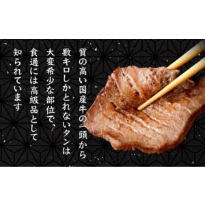 ふるさと納税 【牛タン・定期便】牛タン 仙台牛...の詳細画像2