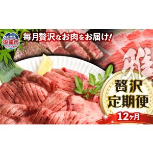 ふるさと納税 【牛タン・定期便】牛タン 仙台牛 国産 総重量37kg 宮城県塩竈市