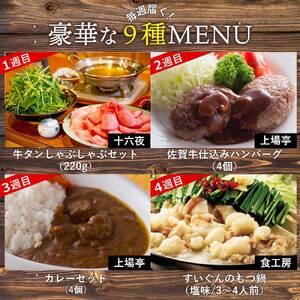 ふるさと納税 人気のおかずを毎週お届け!便利な...の詳細画像1