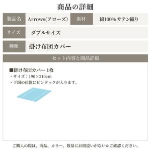 ふるさと納税 日本製 掛け布団カバー ダブルサ...の詳細画像1