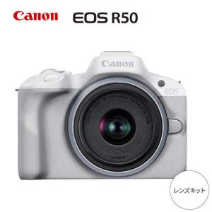 ふるさと納税 【スピード発送】Canon EOS R50 レンズキット 1年保証付 ホワイト【長崎キヤノン】[MA27] ミラーレスカメラ キャノン AF 長崎県波佐見町