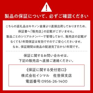 ふるさと納税 【スピード発送】Canon EO...の詳細画像4