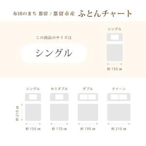 ふるさと納税 kokiku シングル 羽毛布団...の詳細画像1