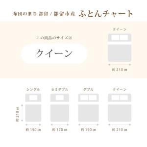 ふるさと納税 kokiku クイーン 羽毛布団...の詳細画像1