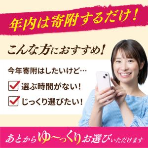 ふるさと納税 【あとから選べる】 愛知県愛西市...の詳細画像1