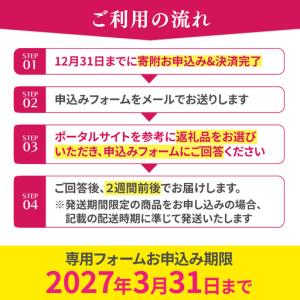 ふるさと納税 【あとから選べる】 愛知県愛西市...の詳細画像3