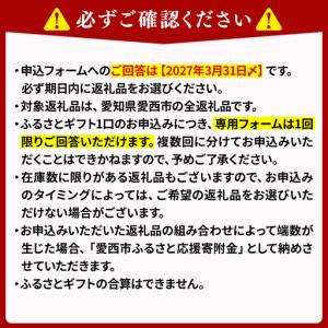 ふるさと納税 【あとから選べる】 愛知県愛西市...の詳細画像4