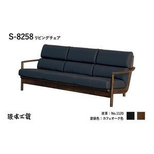 ふるさと納税 【浜本工芸】木肘ソファ３P　オーク無垢　置きクッション　S-8258 広島県廿日市市