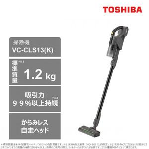 ふるさと納税 東芝 掃除機 コードレス 標準質量1.2Kg VC-CLS13(K) 掃除機 神奈川県...