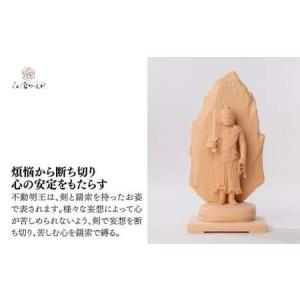 ふるさと納税 仏像 現代仏像 不動明王 藤田燿...の詳細画像1