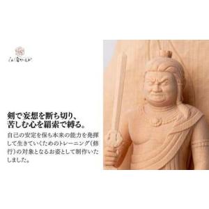 ふるさと納税 仏像 現代仏像 不動明王 藤田燿...の詳細画像2