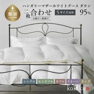 ふるさと納税 kokiku シングル 羽毛布団【...の商品画像