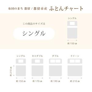 ふるさと納税 kokiku シングル 羽毛布団...の詳細画像2