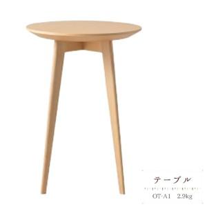 ふるさと納税 テーブル　OT‐A1　2.9kg ［No.1029］ 岐阜県山県市