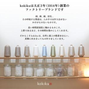 ふるさと納税 kokiku ダブル アイダー×...の詳細画像4