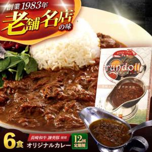 ふるさと納税 【12回定期便】長崎県産【Aセット...の商品画像