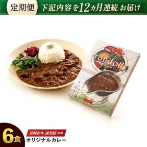 ふるさと納税 【12回定期便】長崎県産【Aセッ...の詳細画像1