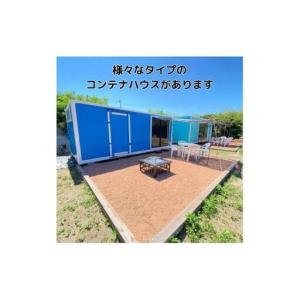 ふるさと納税 《要事前連絡》リメイクコンテナハ...の詳細画像1