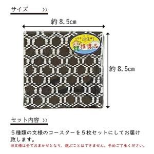 ふるさと納税 遊佐刺し子 コースター 5枚セッ...の詳細画像3