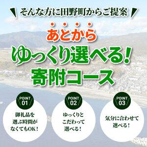 ふるさと納税 返礼品は後からゆっくり選べる寄附...の詳細画像2