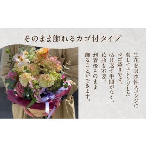 ふるさと納税 和び咲び フラワーアレンジメント...の詳細画像3