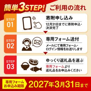 ふるさと納税 【あとから選べる!】横須賀市 ふ...の詳細画像2