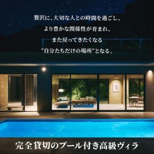 ふるさと納税 Villa el cielo I...の詳細画像3