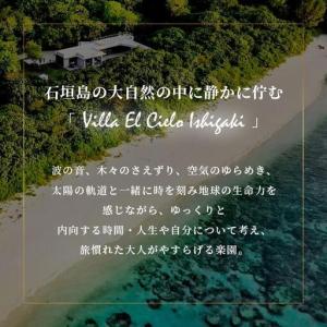 ふるさと納税 Villa el cielo I...の詳細画像2