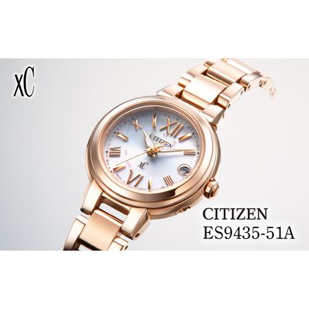 ふるさと納税 シチズン 腕時計 CITIZEN シチズン 日本製 電波 クロスシー ES9435-5...