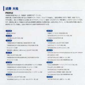 ふるさと納税 【MIRAI】京風 除菌空気清浄...の詳細画像2