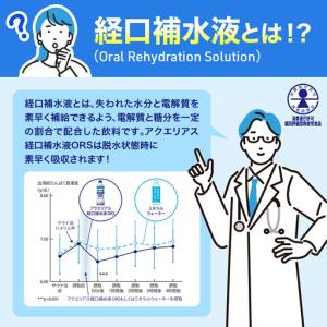 ふるさと納税 アクエリアス ORS 500ml...の詳細画像4